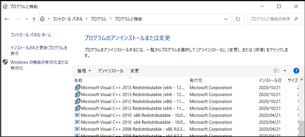 プログラムと機能　プログラム変更