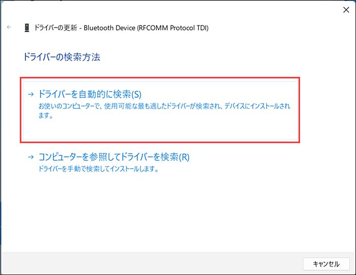 「ドライバーを自動的に検索」-[コンピューターを参照してドライバーを検索]