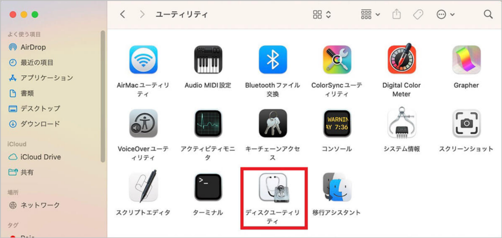 macディスクユーティリティを開く