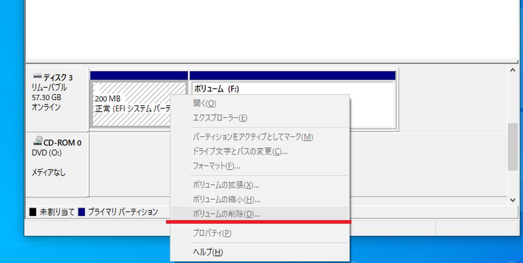 ディスク管理-パーティションを削除できません-グレー