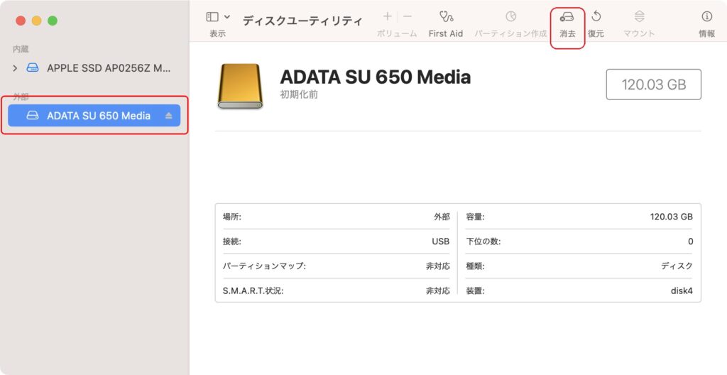 Macの外付けハードドライブ-クリア