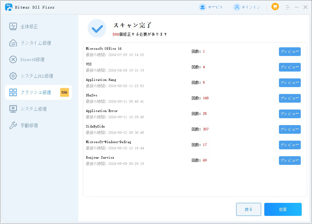 Bitwar DLL Fixer-3