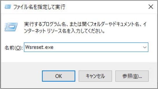 wsresetexe