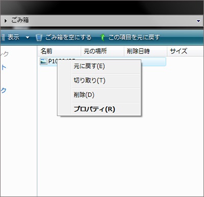 USBメモリからパソコンにデータを保存または削除する