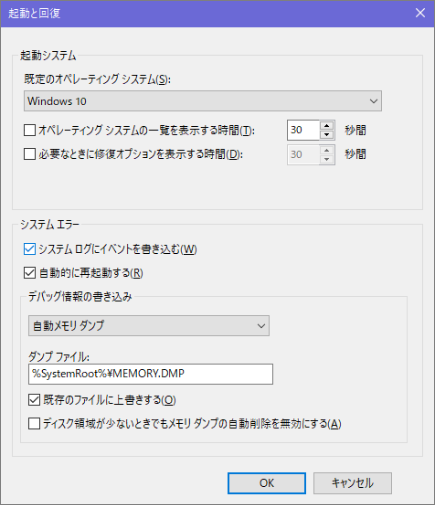 起動と回復 - 自動的に再起動する