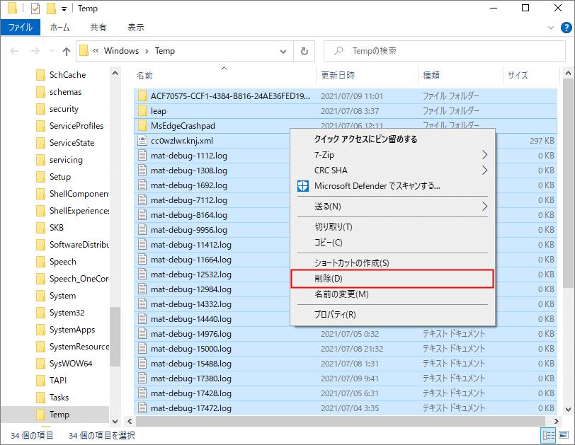 Windows temp-削除