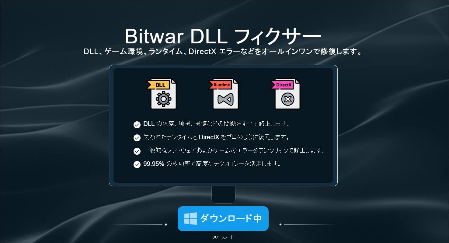 bitwar dll fixer