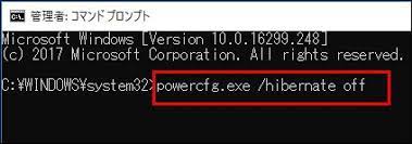 管理者-powercfg.exe hibernate off