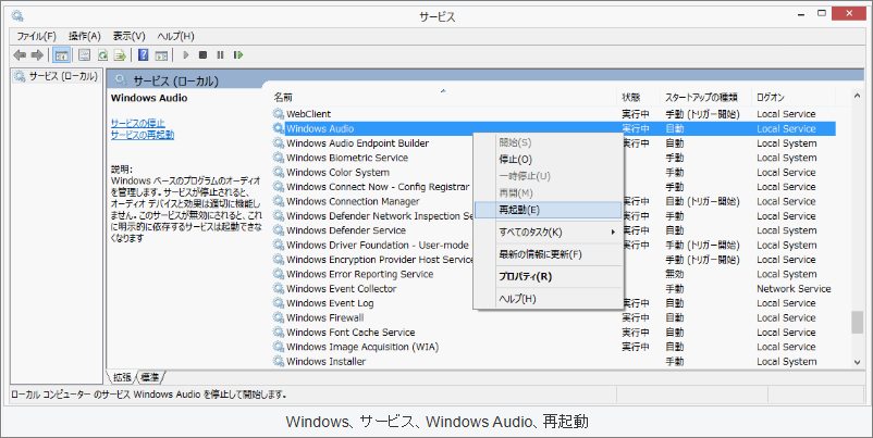 SERVICES- windows audio