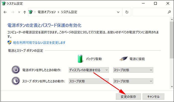 電源ボタンを押したときの動作