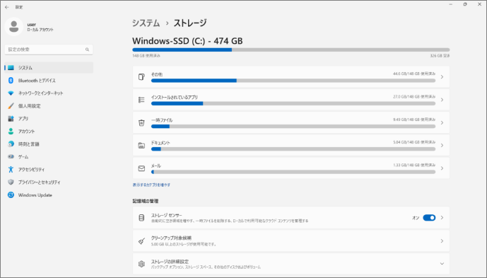 クリーンアップ対象候補