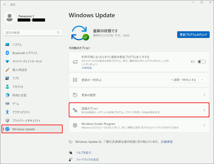 WINDOWS UPDATE-詳細オプション