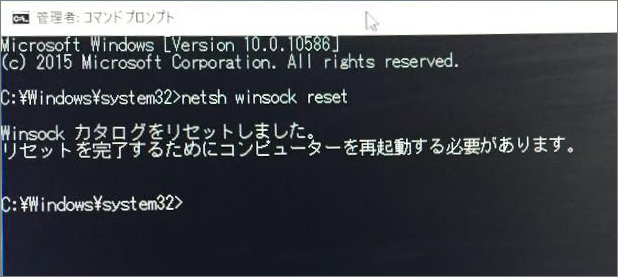 netsh winsock reset