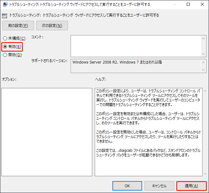 スクリプト化された診断